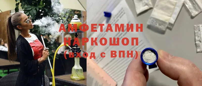 где купить наркоту  Амурск  Amphetamine 97% 