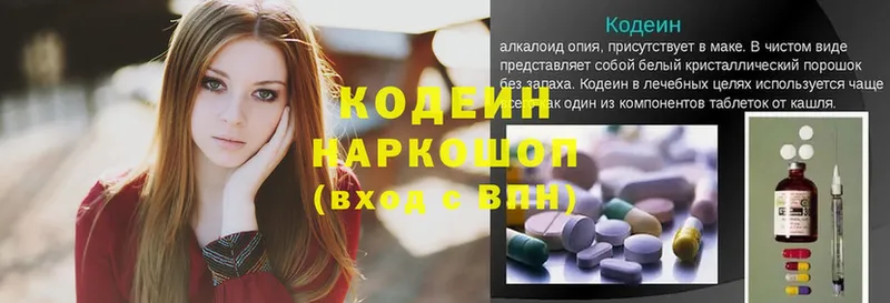 Кодеиновый сироп Lean напиток Lean (лин) Амурск