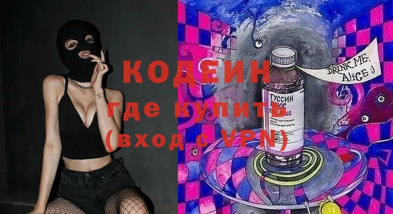 цена наркотик  Амурск  Кодеин Purple Drank 